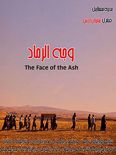 The Face of the Ash (2014)
