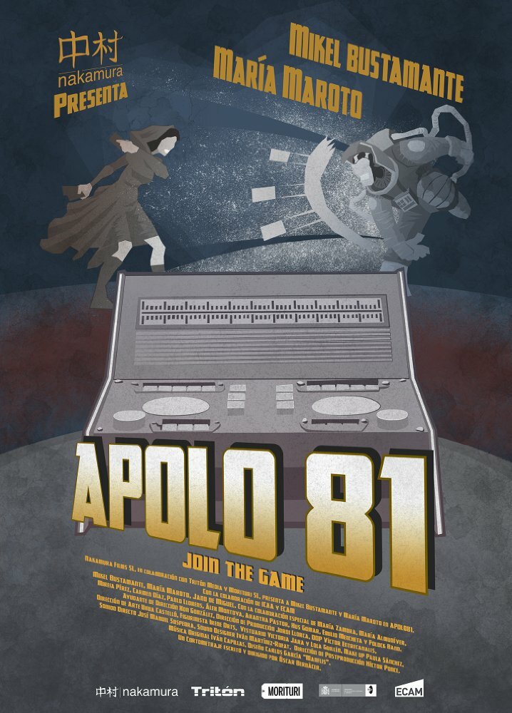 Аполлон 81 (2015)
