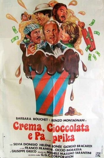 Крем, шоколадка и па...прика (1981)