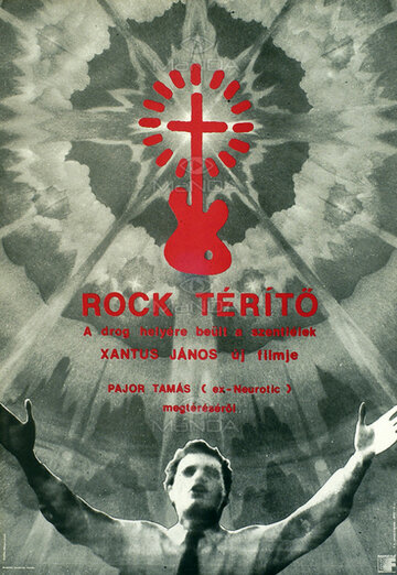 Тропик рока (1988)