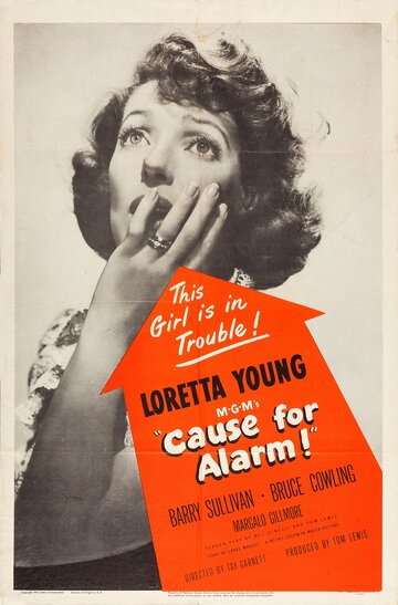 Причина для тревоги (1951)