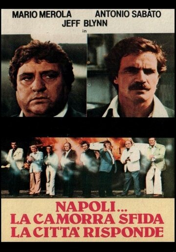 Неаполь... Мафия бросает вызов, город отвечает (1979)