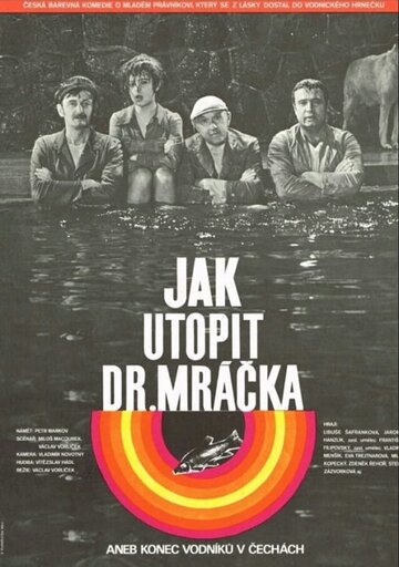 Как утопить доктора Мрачека, или Конец водяных в Чехии (1975)
