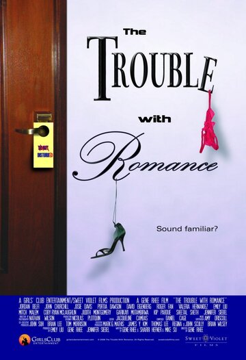Проблема с романтикой (2007)