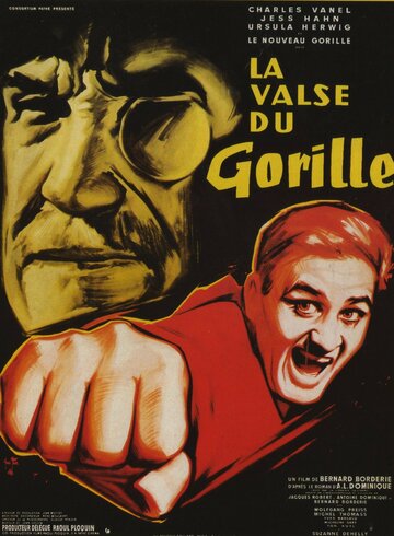 Вальс «Гориллы» (1959)