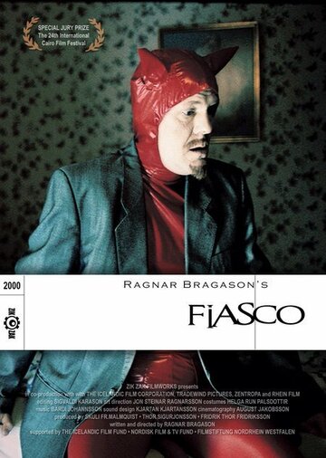 Фиаско (2000)