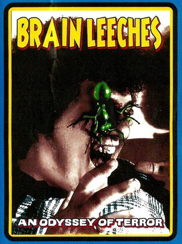 Мозговые пиявки (1978)