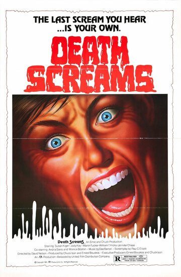Смертные крики (1982)