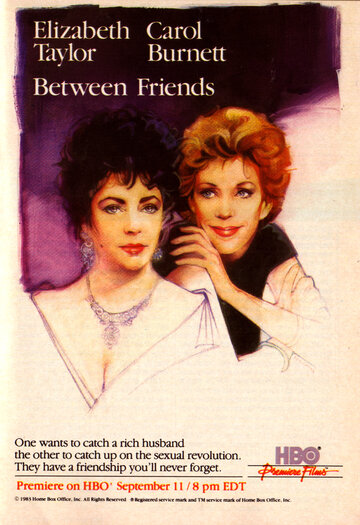 Между друзьями (1983)