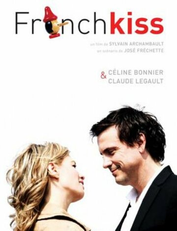 Французский поцелуй (2011)