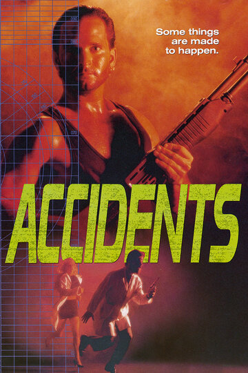 Происшествия (1989)