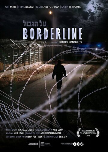 Borderline Personalities (2015)
